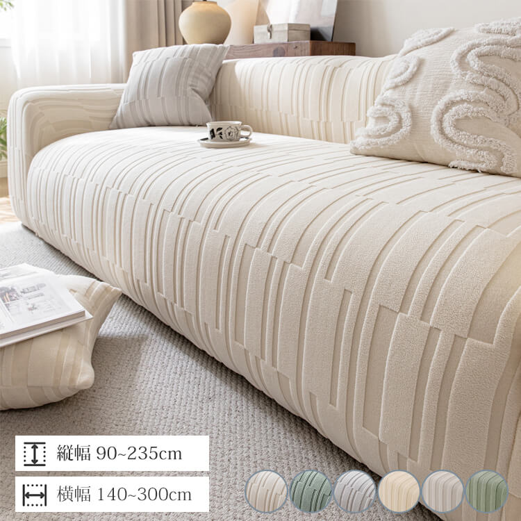 ソファーカバー 幾何学模様 360度全面保護 ペット用 引っ掻きガード 爪とぎ防止 傷防止 汚れ防止 厚手 高伸縮 柔らかい ほつれにくい 型崩れしにくい 洗える 1-4人掛け 北欧風 おしゃれ ソファ保護 犬猫対策