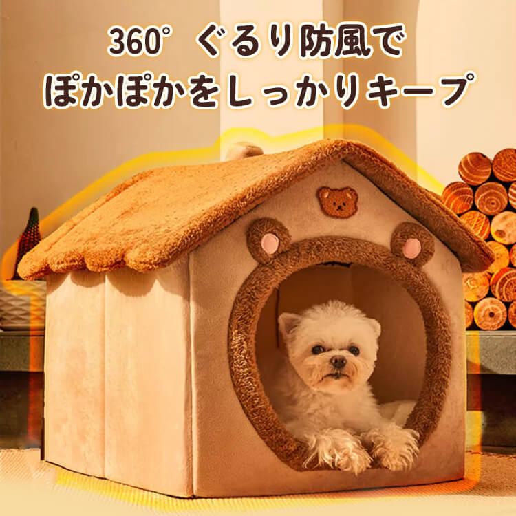 猫犬兼用 ふわふわドーム型ペットハウス 冬用 暖かい 取り外して洗える 360°防風保温 クマ耳デザイン 滑り止め付 頑丈設計 一年中使える 小型犬 中型犬 大型猫対応 ふかふか快適 プレミアム素材 フランネル へたりにくい厚み 可愛いお家型-Giipet