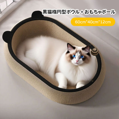 猫用爪とぎボウルベッド 星空模様 楕円形 サイザル麻 深型12cm ぐっすり眠れる 大型猫もゆったり遊べる広々スペース 家具保護 多機能ペットベッド 無臭安心素材 滑り止め加工 脊椎に優しい設計 おもちゃボール付き 耐久性抜群