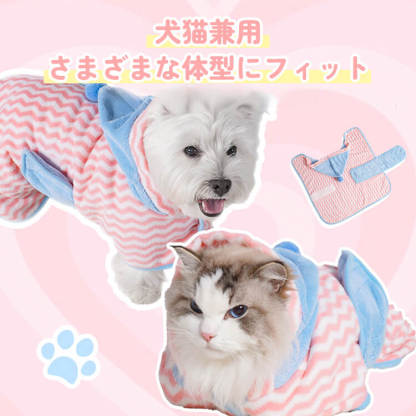 ペット用バスローブ フード付き ドライヤー時間短縮 タオル 吸水速乾 ふんわり フリース生地 マジックテープ 簡単着脱 体拭き ポンチョ 小型犬 中型犬 大型犬 子犬 子猫 ドッグウェア 猫服 お風呂上がり シャンプー後 パステルカラー かわいい 多サイズ展開-Giipet