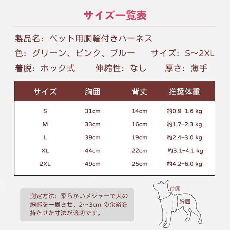 giipet-ペット用胴輪付きハーネス