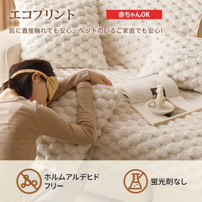 プレミアム ハニカムボア ソファーパッド 冬用 あったか 蓄熱速暖 もちもち とろける肌触り ふわふわ セパレート ソファカバー 強力滑り止め ズレない 猫 犬 ペット対策 爪とぎ防止 抜け毛除去簡単 丸洗いOK 洗える 静電気防止 ホルムアルデヒドフリー 韓国風 北欧 おしゃれ マルチカバー-Giipet