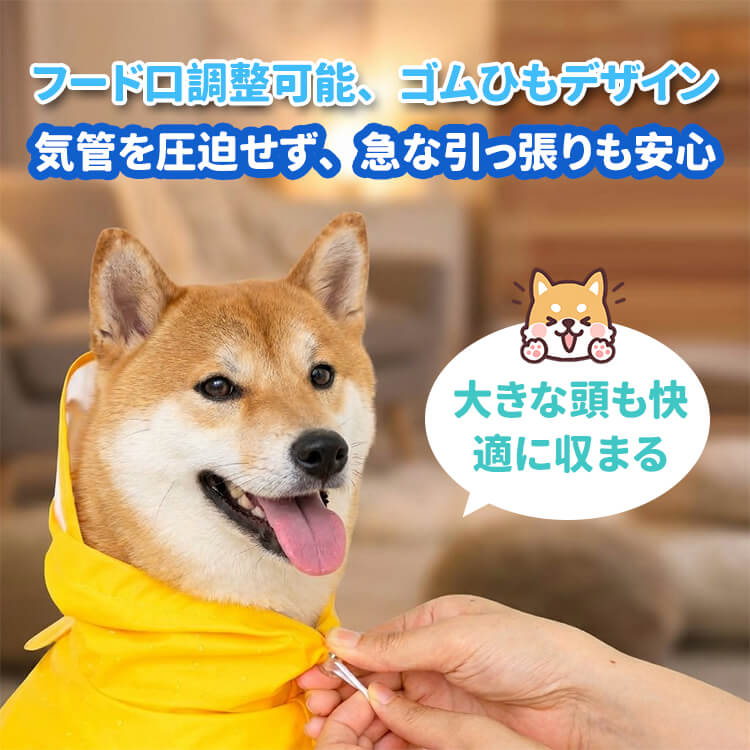 giipet-ペット用 おなか保護 レインコート