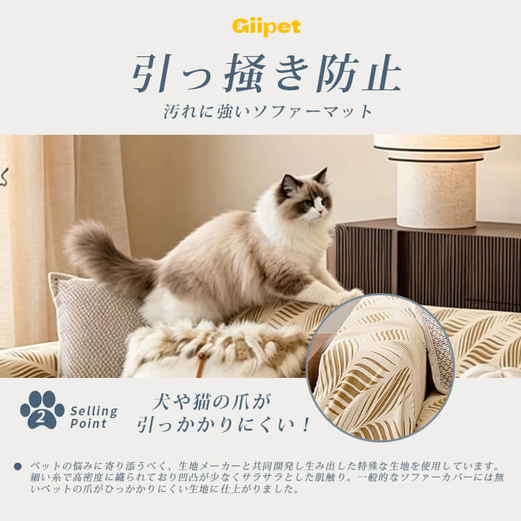 欧州風ソファーカバー 防水 ペット用 爪とぎ防止 おしっこ漏れ防止 耐尿加工 汚れ防止 引っ掻きに強い 高伸縮 復元力 無臭 エコ素材 ほつれにくい 柔らかい 傷防止 1~4人掛け 洗える