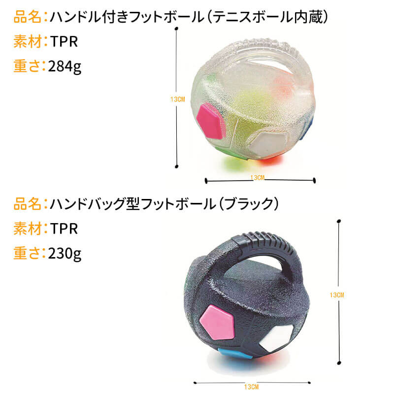 犬用音が鳴るサッカーボールおもちゃ 持ち手付き テニスボール内蔵 TPR素材 高弾力 超強力リバウンド 防水設計 水に浮く 全犬種対応 噛む・追いかける・遊ぶに最適 屋内・屋外・プールで使える 丈夫で長持ち 噛みごたえ抜群-Giipet