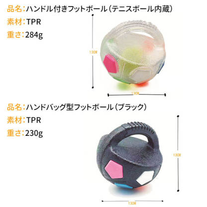犬用音が鳴るサッカーボールおもちゃ 持ち手付き テニスボール内蔵 TPR素材 高弾力 超強力リバウンド 防水設計 水に浮く 全犬種対応 噛む・追いかける・遊ぶに最適 屋内・屋外・プールで使える 丈夫で長持ち 噛みごたえ抜群-Giipet