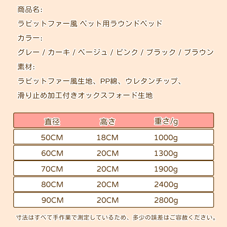 ラビットファー風 ペット用ラウンドベッド もこもこ ふわふわ もっちり肉厚 高密度PP綿ウレタン二重構造 あったか保温 滑り止め付き 洗える へたりにくい 型崩れしない オールシーズン 犬猫兼用 子犬子猫～成犬成猫 ぐっすり快眠-Giipet