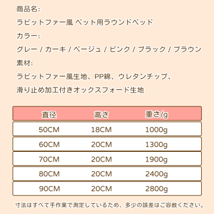 ラビットファー風 ペット用ラウンドベッド もこもこ ふわふわ もっちり肉厚 高密度PP綿ウレタン二重構造 あったか保温 滑り止め付き 洗える へたりにくい 型崩れしない オールシーズン 犬猫兼用 子犬子猫～成犬成猫 ぐっすり快眠-Giipet