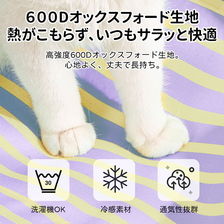 猫犬兼用 ストライプ柄リクライニングチェア オールシーズン 耐荷重7.5kg 安定の厚手木製フレーム 丸角安全設計 通気性抜群 冷感素材 湿気・暑さ・床冷え対策 洗濯機OK お手入れ簡単 広々スペース 子猫 子犬 小型犬 中型犬 高耐久 組立簡単 インテリア