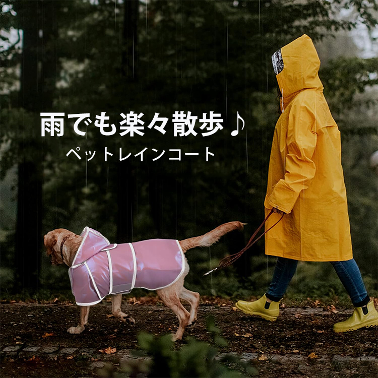 giipet-反射付きペット用レインコート 丈夫 軽量 速乾 犬の レインコート 梅雨対策 防水 反射性-Giipet