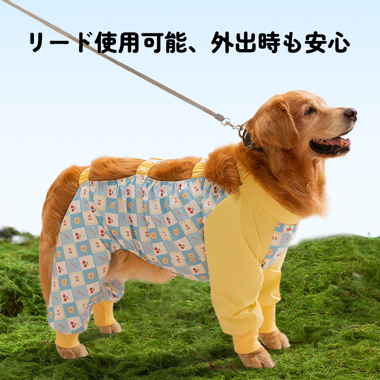 giipet-犬用防汚防水レッグカバー