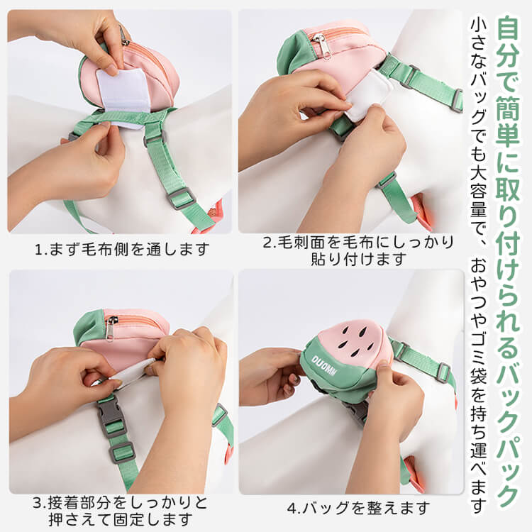 犬用ハーネス リュック付き フルーツ柄 取り外し可能 胴輪 通気性 メッシュ マナー袋出し口付き 小物入れ 散歩 負担軽減 かわいい おしゃれ 小型犬 中型犬 猫 抜けにくい ペット用品