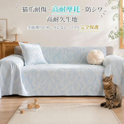 【接触冷感】ソファーカバー 夏用 ひんやり 爽やか 涼感 撥水 防汚加工 ズレ防止 1人掛け〜4人掛け対応 ソファシート マルチカバー ペット 汚れ防止 傷防止 簡単に取付 洗濯機丸洗い可能 全4色