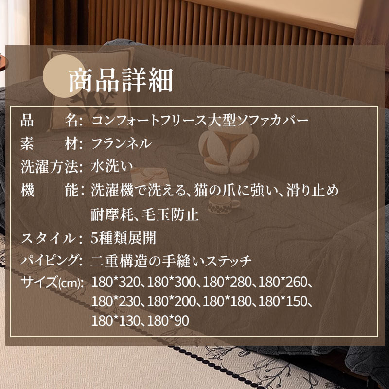 クリーム風ワンピースソファカバー 厚手 ふわふわ ジャカード シェニール あったか やわらか肌触り ムレない通気性 洗濯機OK 毛玉防止 ズレないフィット おしゃれ 高級感 多サイズ対応 インテリア-Giipet