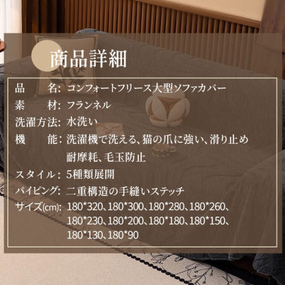 クリーム風ワンピースソファカバー 厚手 ふわふわ ジャカード シェニール あったか やわらか肌触り ムレない通気性 洗濯機OK 毛玉防止 ズレないフィット おしゃれ 高級感 多サイズ対応 インテリア-Giipet