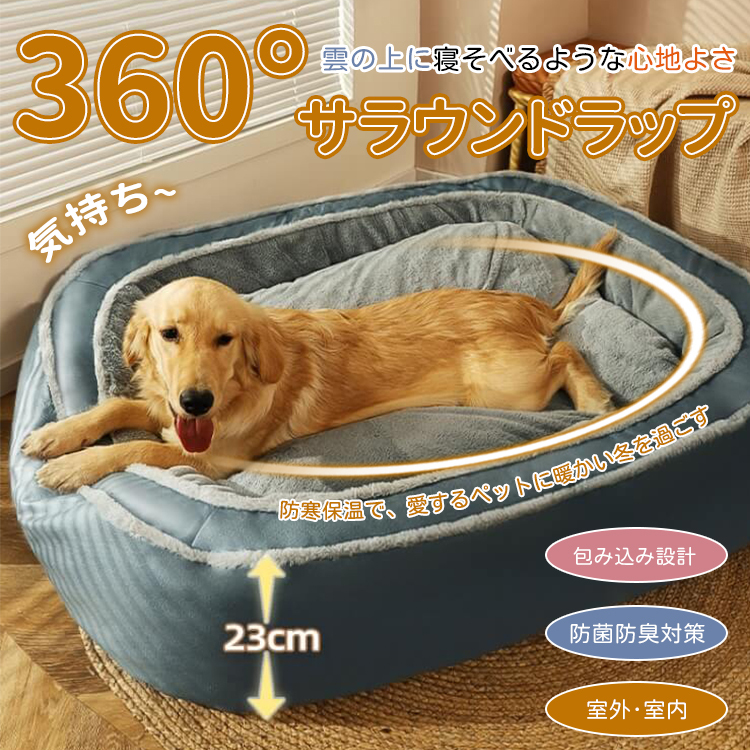 Giipet-大型犬用ベッド 犬用ベッド 猫ベッド ペットベッド ペットソファー ペットクッション 寒さ対策 枕付き クッション性が 高反発 猫 小型犬 中型犬 高齢犬 多頭飼い 取り外せるカバー
