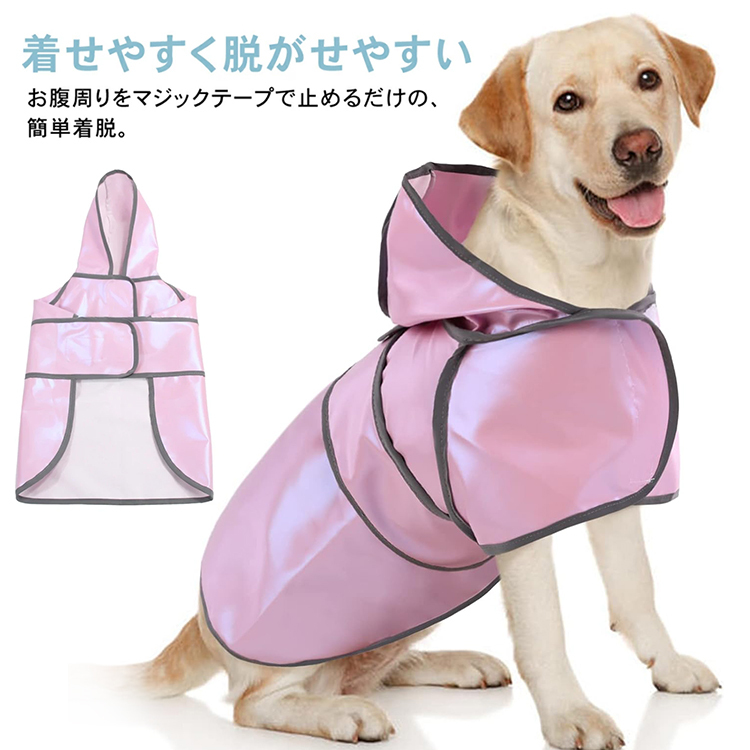 giipet-反射付きペット用レインコート 丈夫 軽量 速乾 犬の レインコート 梅雨対策 防水 反射性-Giipet