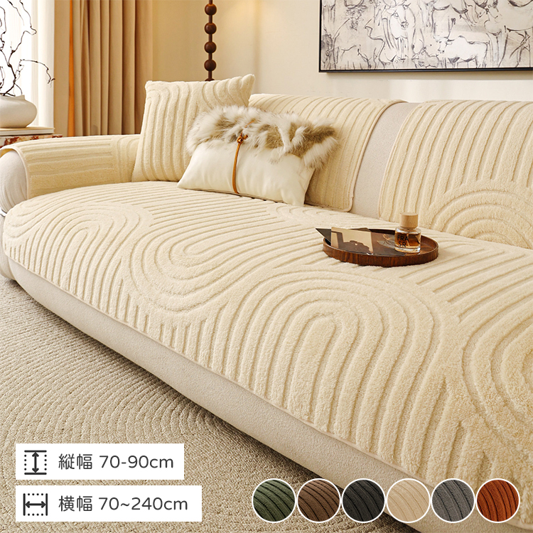 ふわもこソファカバー マルチカバー 厚手 シェニール ジャガード織り 秋冬暖かい 保温蓄熱 とろける肌触り 爪とぎ防止 毛玉にならない 引っ掻きに強い 洗える 丸洗いOK 滑り止め ズレない 耐久性 耐摩耗 北欧 おしゃれ 簡単設置 1人~3人掛け 座面 背もたれ アームレスト対応-Giipet