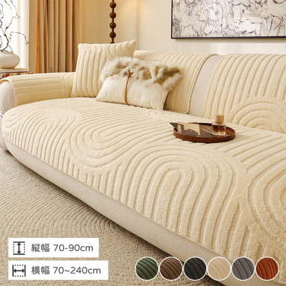 ふわもこソファカバー マルチカバー 厚手 シェニール ジャガード織り 秋冬暖かい 保温蓄熱 とろける肌触り 爪とぎ防止 毛玉にならない 引っ掻きに強い 洗える 丸洗いOK 滑り止め ズレない 耐久性 耐摩耗 北欧 おしゃれ 簡単設置 1人~3人掛け 座面 背もたれ アームレスト対応-Giipet