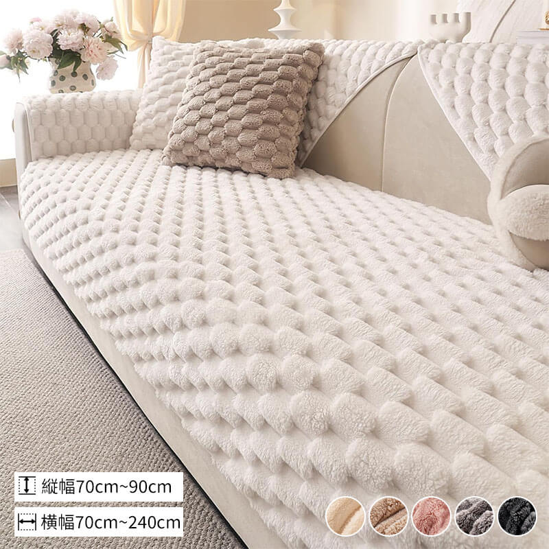 プレミアム ハニカムボア ソファーパッド 冬用 あったか 蓄熱速暖 もちもち とろける肌触り ふわふわ セパレート ソファカバー 強力滑り止め ズレない 猫 犬 ペット対策 爪とぎ防止 抜け毛除去簡単 丸洗いOK 洗える 静電気防止 ホルムアルデヒドフリー 韓国風 北欧 おしゃれ マルチカバー-Giipet