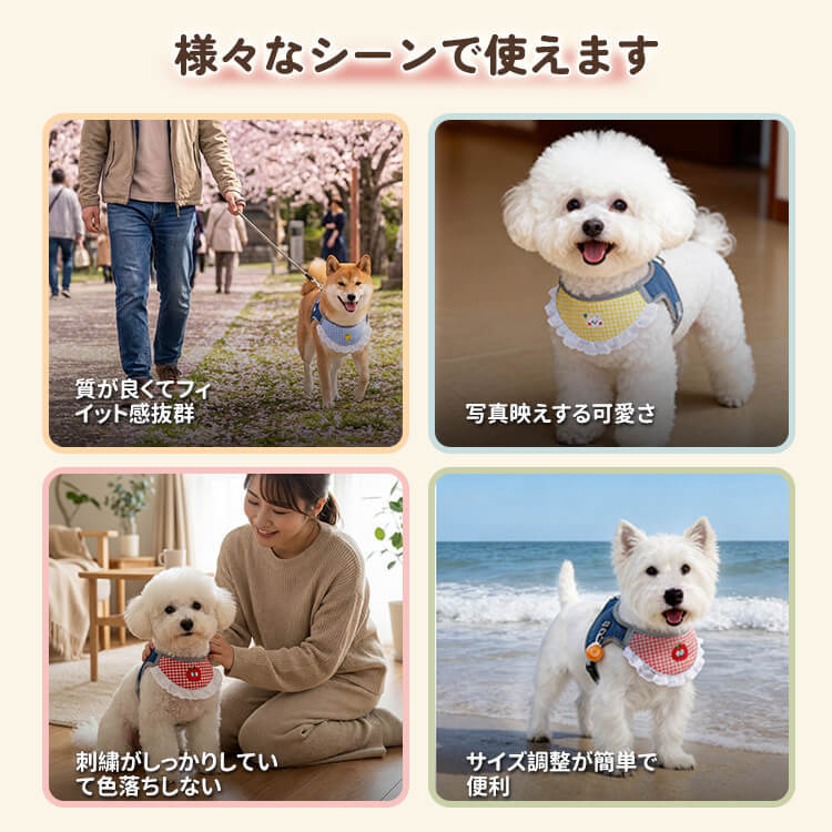 ヨダレかけ付きハーネス型リードセット スタイ付き ヨダレかけ 猫 小型犬 中型犬 可愛い おしゃれ 調整可能 抜けにくい 散歩 外出 お出かけ ドッグウェア ペット用品