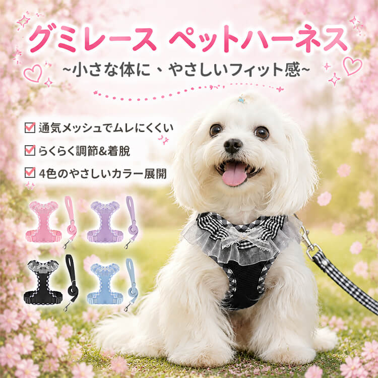 レース リボンハーネス リードセット ベスト型 小中型犬 ドッグウェア 可愛い 胸当て 抜けにくい 調整可能 自動ロックバックル 通気メッシュ 背中保護 負担軽減 防爆冲 お散歩 お出かけ 犬の服 ペット用品