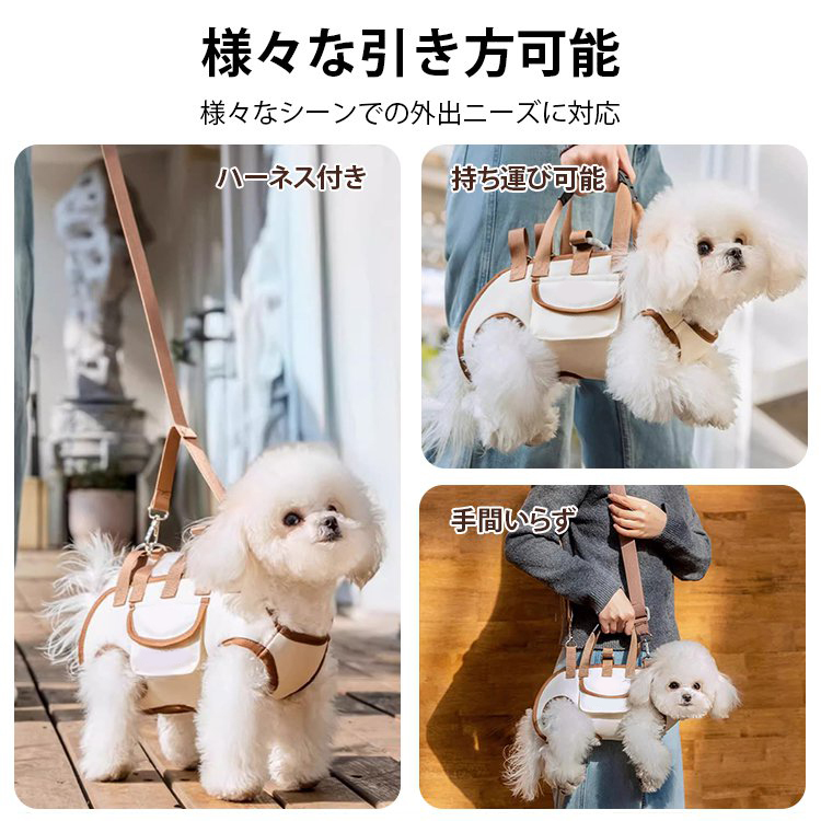 横抱き＆斜め掛け対応 ペットキャリーバッグ 犬用抱っこ紐 ハーネスバックパック リード付き 通気性抜群 軽量 負担軽減 肩楽々 足締め付けない クッション設計 サイドポケット付き 小型犬 子犬 老犬 お散歩 旅行 ドライブ 防災 多機能 災害対策 お出かけ