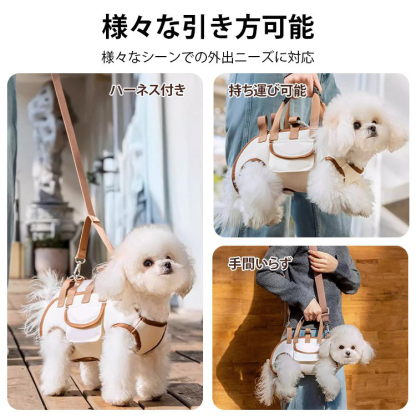 横抱き＆斜め掛け対応 ペットキャリーバッグ 犬用抱っこ紐 ハーネスバックパック リード付き 通気性抜群 軽量 負担軽減 肩楽々 足締め付けない クッション設計 サイドポケット付き 小型犬 子犬 老犬 お散歩 旅行 ドライブ 防災 多機能 災害対策 お出かけ