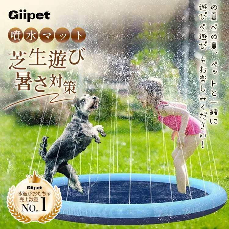 Giipet-噴水マット　おもちゃ　水しぶきマット　水遊び　ウォーター　暑さ対策　芝生遊び　家庭用