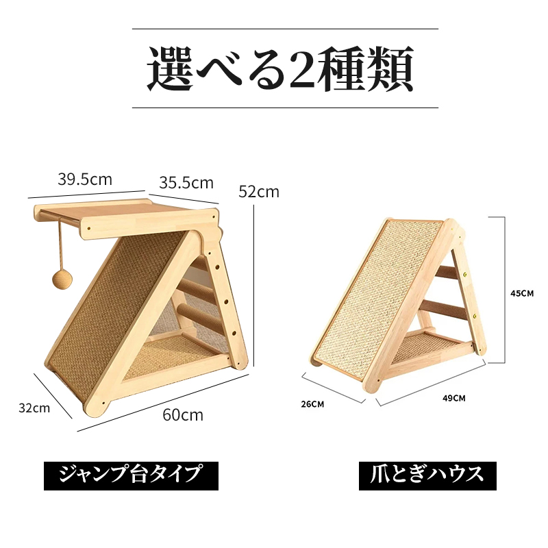 折りたたみ式猫用爪とぎ 両面使える 無塗装・無着色 天然素材 組み立て不要 省スペース お昼寝快適 運動不足解消 全品種・全年齢対応 S/L多サイズ 安定設計