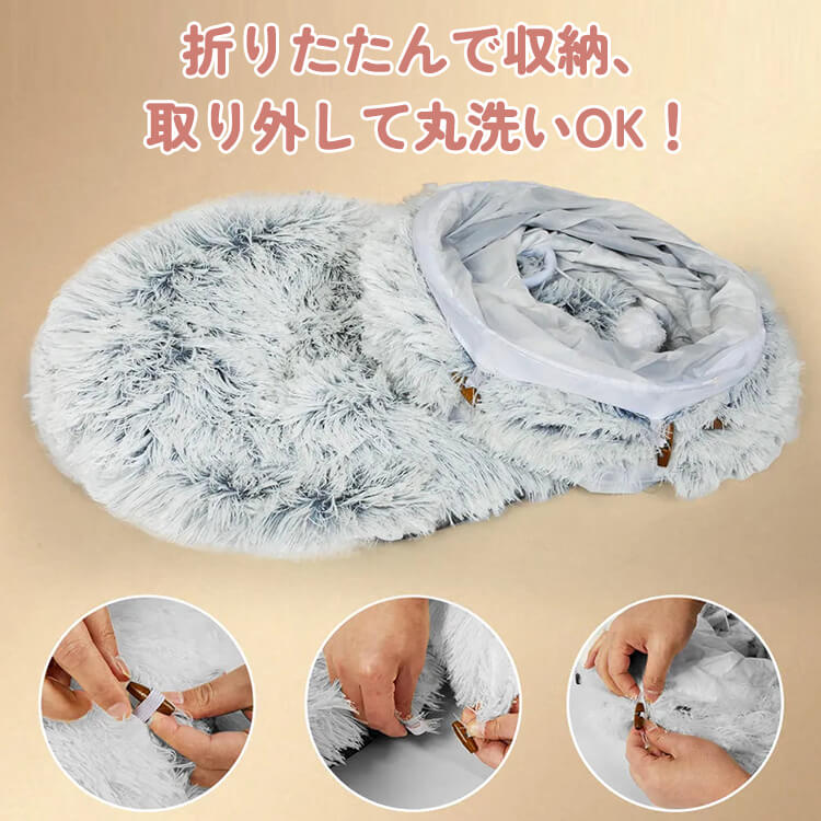 ふわふわトンネル猫ベッド 3WAY ドーナツ型 S字型 セパレート式 ラビットファー風 もこもこ 雲ごこち 丸洗いOK 滑り止め クッション付き 一年中快適 通気性 多頭飼い 子猫 シニア猫 小型犬対応 遊び場 隠れ家 ストレス解消 リラックス 体圧分散 背骨関節保護-Giipet