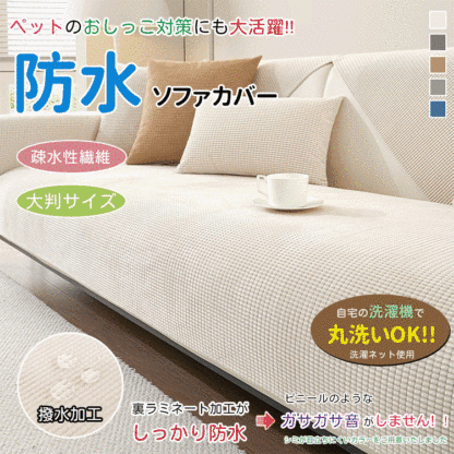 Giipet-防水ソファカバー 3人掛け 肘付き 無地 北欧風 ストレッチ フィットタイプ 伸縮素材伸び良く 滑り止め 柔らかい 犬 猫 傷 防止 超便利 四季適用