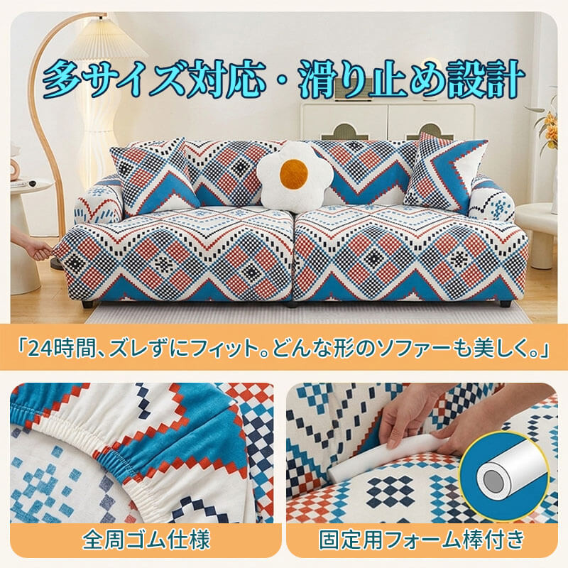 北欧涼感ソファカバー 幾何学アート 暑さ対策 ひんやり 接触冷感 レトロモダン  おしゃれ 伸縮性抜群 ストレッチ ペット対応 傷防止 引っかきに強い 毛がつきにくい 丸洗いOK ソファー保護カバー 蒸れない