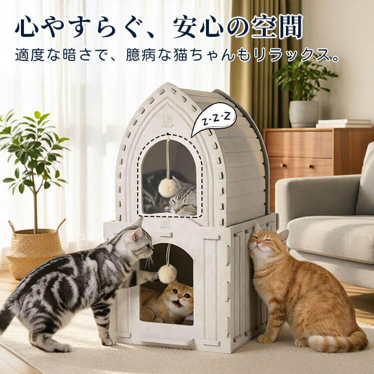 猫用ハウス キャットハウス 2段ベッド フェルト製 爪とぎ 隠れ家 落ち着く 暗さ リラックス 多頭飼い 遊び場 摩耗に強い 丈夫 傷防止 簡単組立 爪研ぎボード 室内 キャット用品