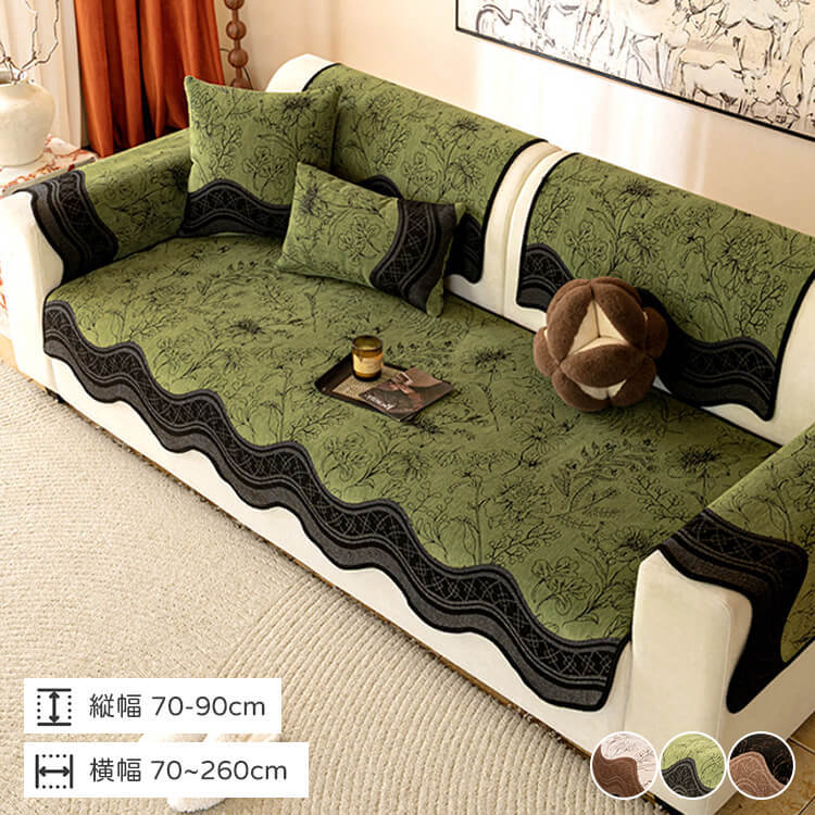 ソファーパッド ソファーカバー 1人掛け 2人掛け 3人掛け シェニール素材 滑り止め付き 耐摩耗性 レトロ 植物ジャカード 高級感 ウェーブライン 肘付き 肘なし 一体型 敷きパッド 柔らかい 肌に優しい 四季適用 洗える おしゃれ