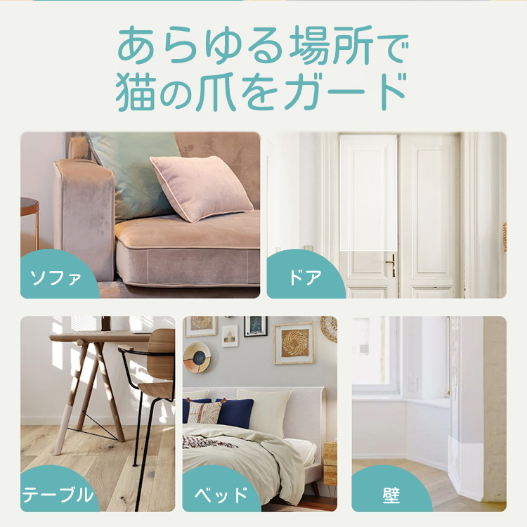 Giipet-猫用爪とぎ防止シート ソファ保護透明フィルム 静電気吸着タイプ 傷防止シート 家具保護シート 目立たない 取り付け簡単 接着剤が残らない 壁紙・ソファ・ベッド・ドア対応 PVC製 サイズ自由カット可能 猫対策アイテム