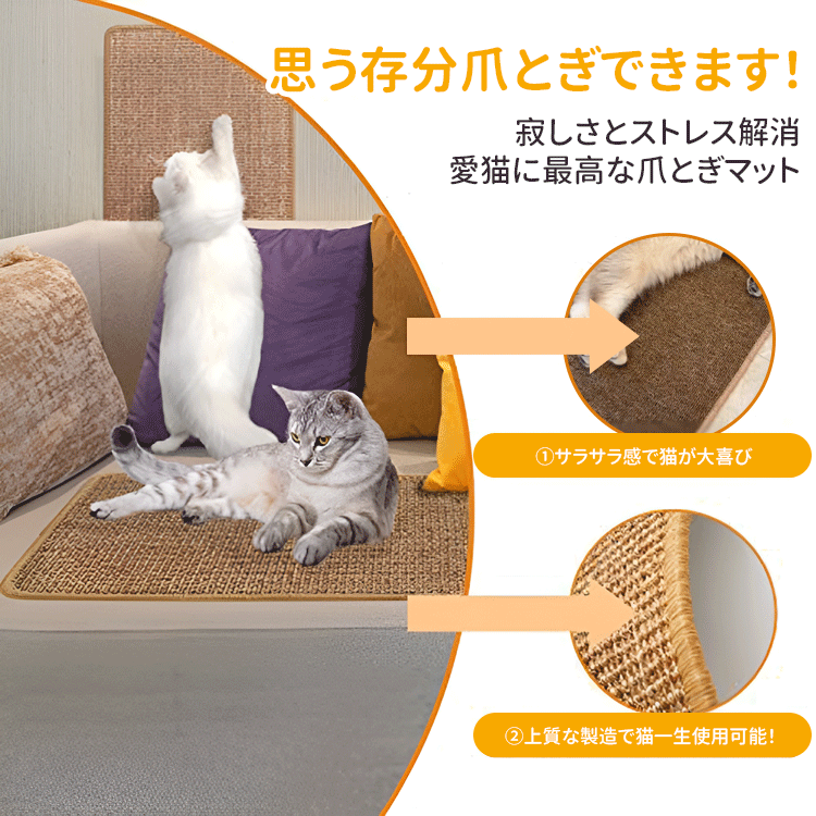 giipet-猫用爪とぎマット ねこ 猫用 爪とぎ マット 高密度 サイザル麻の風合い