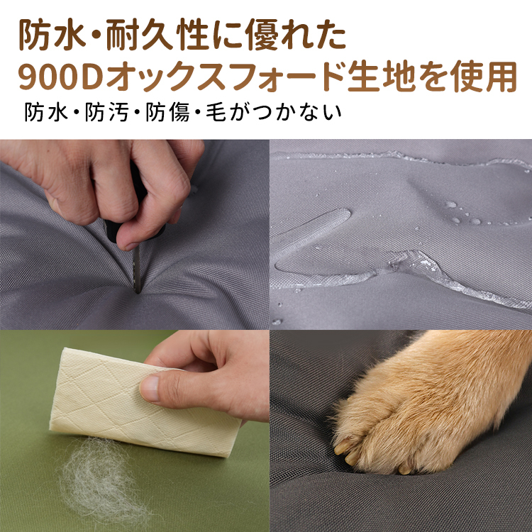 耐噛み防水ペットベッド 900Dオックスフォード布製 犬猫兼用 高弾性PP綿 防汚防傷 丸洗い可 滑り止め付き 抗菌加工 毛玉防止 オールシーズン対応 ブラウン/グレー/グリーン 小型犬～大型犬用 洗えるカバー 通気性抜群 -Giipet