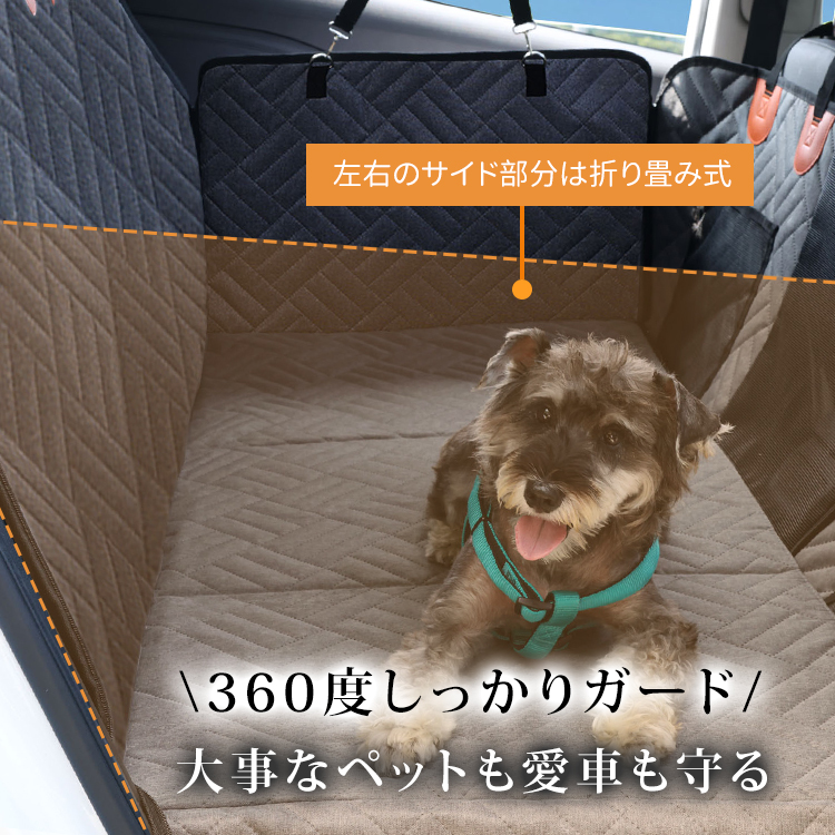 ペット用ドライブシート 360度完全保護 防水防汚 耐久性抜群 進化版7層構造 全車種対応 後部座席 トランク兼用 飛び出し防止 収納ポケット付 愛車と愛犬を守る 150kg耐荷重