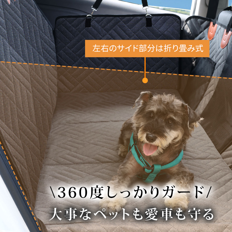 ペット用ドライブシート 360度完全保護 防水防汚 耐久性抜群 進化版7層構造 全車種対応 後部座席 トランク兼用 飛び出し防止 収納ポケット付 愛車と愛犬を守る 150kg耐荷重