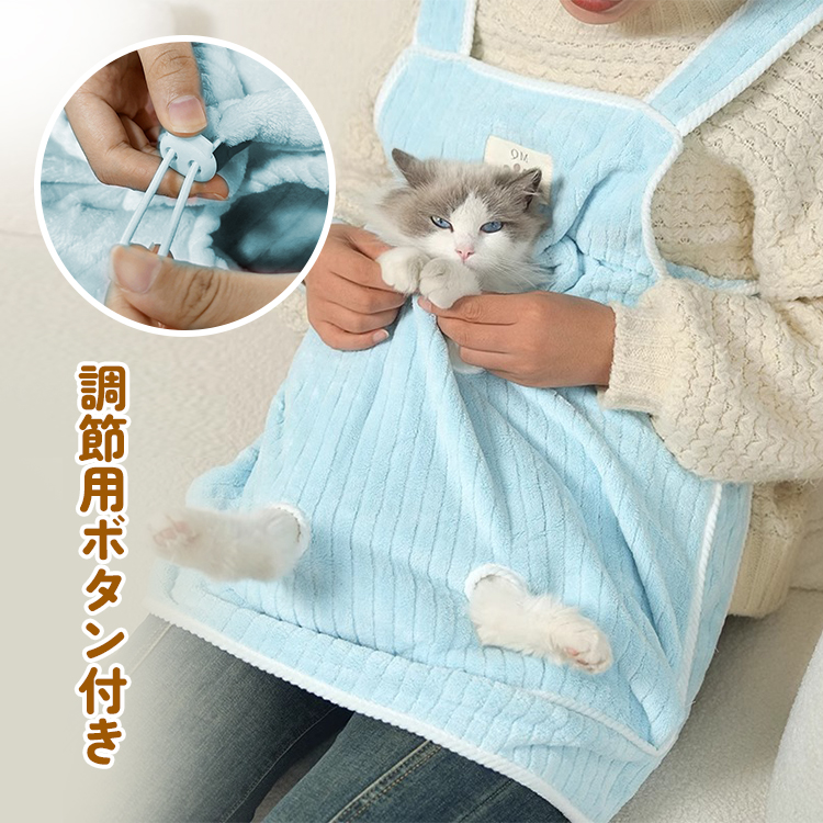 Giipet-猫抱っこ用エプロン 寝袋風ペットウェア 7.5kgまで対応 調節ボタン付き 抜け毛防止 猫ポケット付き ピンク＆ライトブルー 肌に優しい素材 使用簡単 抱っこしながら移動可能 寒さ対策 室内外兼用 爪切り＆耳掃除もラクラク 大型猫対応 遊べる広々スペース お手入れ簡単 ペット撫でる服