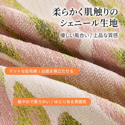 【检查价格后上架】シェニール花柄ソファカバー カントリー風マルチカバー 通気性抜群 柔らか肌触り 高品質耐久性 汚れ防止 猫爪対策 ブランケット レジャーシート 膝掛け 背掛け 軽量上品フリンジ 4色展開 厚手織り しわ防止