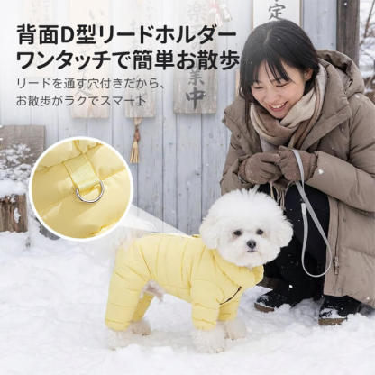 ペット用グラフェン四脚ダウンジャケット 極暖 蓄熱発熱コート -15℃耐寒 撥水 防風 防汚 フルカバー設計 3秒着脱 ドローコード調節可 犬服 冬用 ダックダウン高密度充填 グラフェン裏地 動きやすい軽量設計 リード穴付き-Giipet