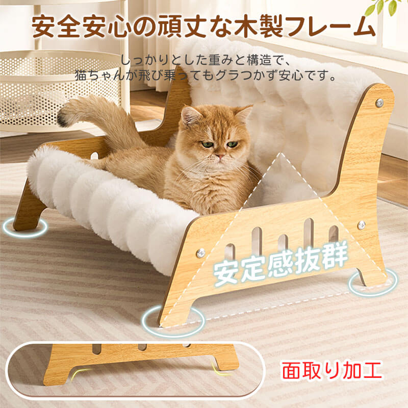 もちふわ猫用ソファベッド 高密度ラビットタッチ 木製フレーム L/XL/XXL 蓄熱保温 暖かい 冬用 もちもち ふわふわ 雲の上のような寝心地 脚付き 湿気・ハウスダスト対策 頑丈 角丸加工 安定感抜群 丸洗いOK 色褪せしない お手入れ簡単 子猫 シニア ぽっちゃり猫使える クッション-Giipet