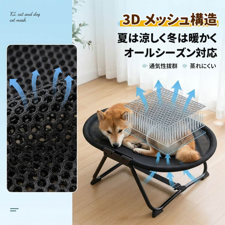 折りたたみ式ペットベッド キャンプ用 高床式コット 通气性 湿気除け カビ防止 コンパクト収納 持ち運び简单 室内 屋外 アウトドア レジャー 小型犬 中型犬 猫対応 全季節対応 丈夫な設計 避難用