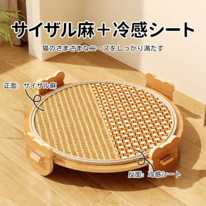両面使える猫用爪とぎベッド サイザル麻製 冷感シート付き 丸型 四角型 選べる 夏 冬 オールシーズン対応 耐久性 丈夫 傷に強い 麻素材 爪とぎマット 猫ベッド 猫ハウス 猫用ソファー ストレス解消 遊び道具 隠れ家 多機能 手編み 環境に優しいボード 猫用品