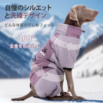 犬服 ドッグウェア 中・大型犬用 防寒ロンパース 秋冬 あったか 保温 防寒着 撥水 防風 防水ジッパー 反射材ライン 簡単着脱 マジックテープ 調節ストッパー 3層構造 優しい着心地 おしゃれ バイカラー フィット お散歩安心 ワンちゃんの歩くカイロ-Giipet