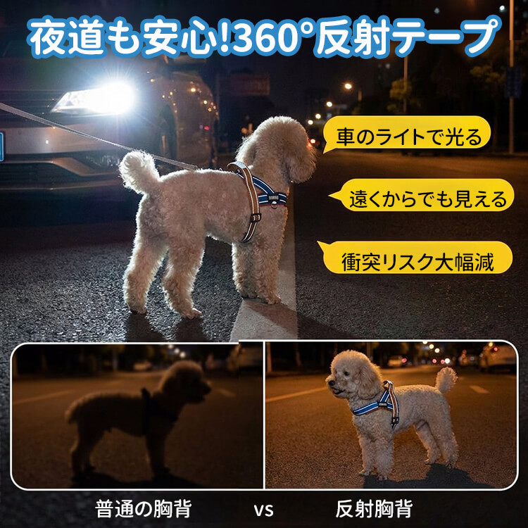 T字型ハーネス 引っ張り防止 胴輪 首輪 衝撃吸収 脱げない 抜け出し防止 首への負担軽減 反射材 クッション入り 夜間散歩 安全 通気性 ワンタッチ着脱 簡単装着 中型犬 大型犬 小型犬