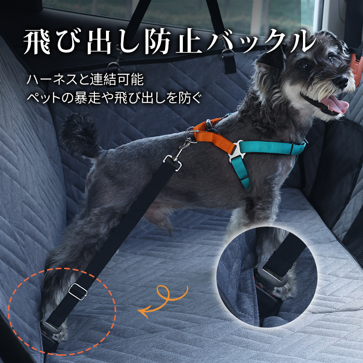 ペット用ドライブシート 360度完全保護 防水防汚 耐久性抜群 進化版7層構造 全車種対応 後部座席 トランク兼用 飛び出し防止 収納ポケット付 愛車と愛犬を守る 150kg耐荷重