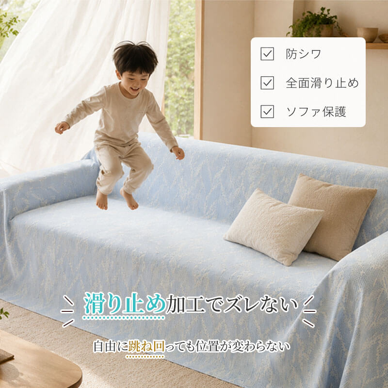 【接触冷感】ソファーカバー 夏用 ひんやり 爽やか 涼感 撥水 防汚加工 ズレ防止 1人掛け〜4人掛け対応 ソファシート マルチカバー ペット 汚れ防止 傷防止 簡単に取付 洗濯機丸洗い可能 全4色